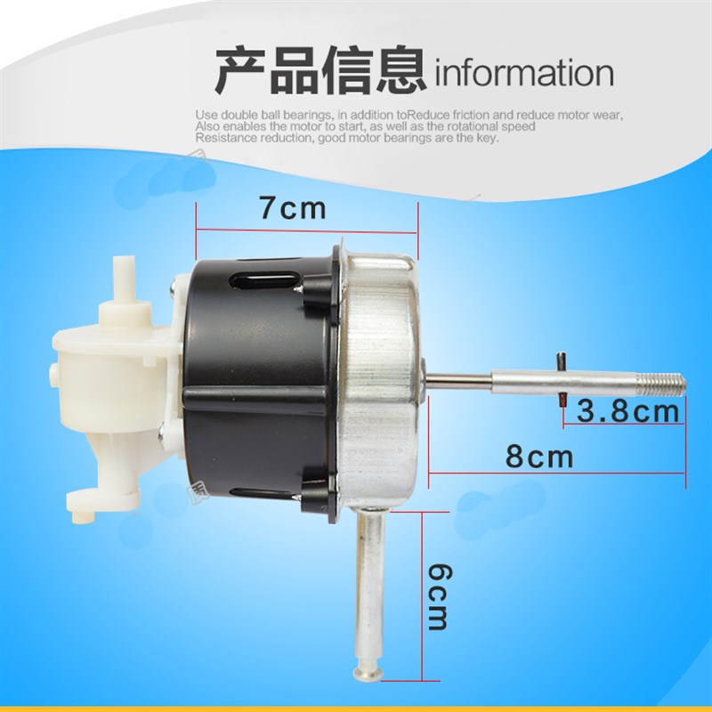 12V24v落地风扇电机摇头台扇改装配件节能电动机50W30W