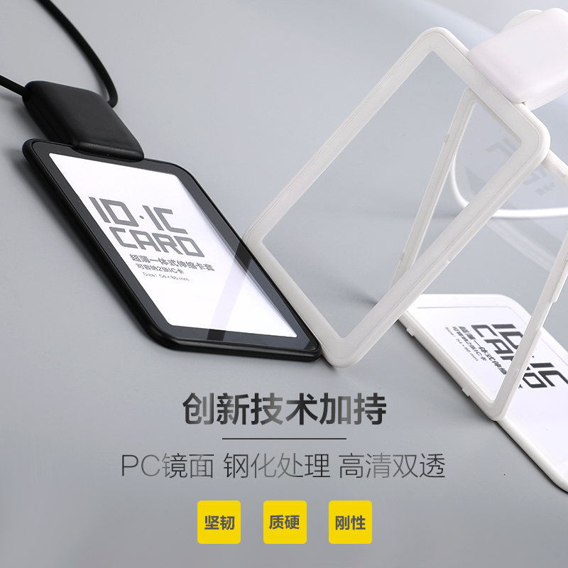 超薄可伸缩工作牌卡套证卡套定制工作证厂牌学生饭卡公交门禁卡套