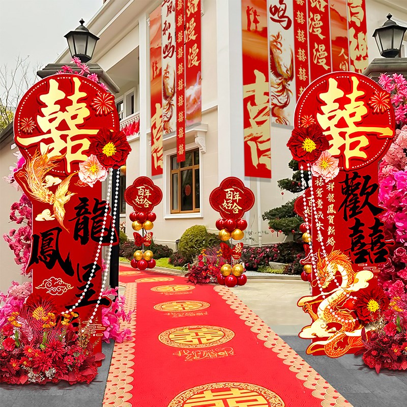 结婚布置路引婚礼装饰路引小区单元门口拱门立柱kt板中式婚庆布置