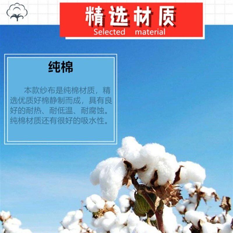 纯棉脱脂纱布面料豆腐布料蒸笼布馒头布过滤布酿酒布煮饭纱布包邮