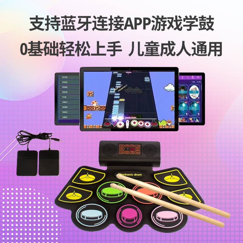 便携式架子鼓电子鼓手卷电鼓家用儿童初学者成人入门练习神器