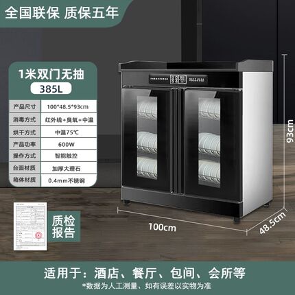 消毒柜商用餐边茶水消毒柜饭店酒店厨房台面配餐消毒碗柜双门抽屉