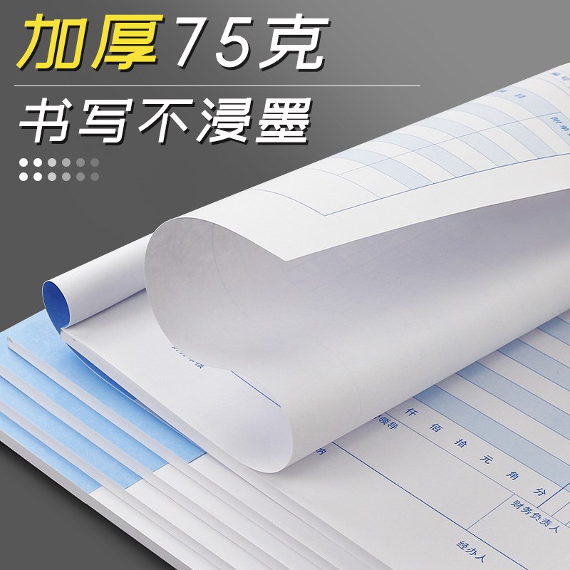 浩立信费用报销费单通用a4报账单付款凭单经费支出收据会计记账凭