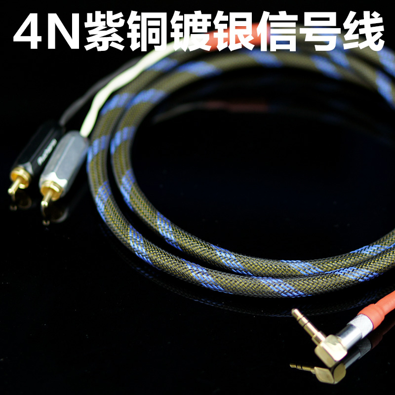 声韵紫铜镀银3.5mm一分二3.5转双莲花头1分2rca电脑接音箱音频线