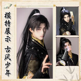 古风假发男生长发新中式高马尾全头套慕子期同款仙侠古装男士假发