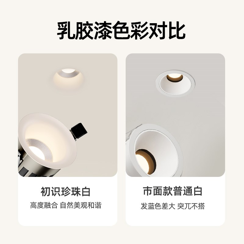 初识照明 乳胶漆同色无边框隐形嵌入式筒灯一体式无需预埋客厅灯