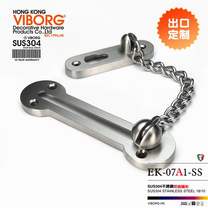 香港域堡 304不锈钢门内防盗链门链门扣防盗扣安全链门栓防盗链锁