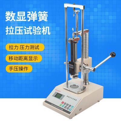 【艾德堡】数显弹簧拉压试验机拉伸可连接电脑HD拉簧压簧检测仪