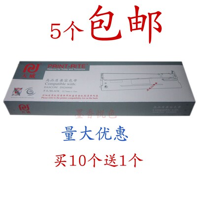 天威色带架 适用得实80D-3 DS610II 2600II AR500II 580II AR730K