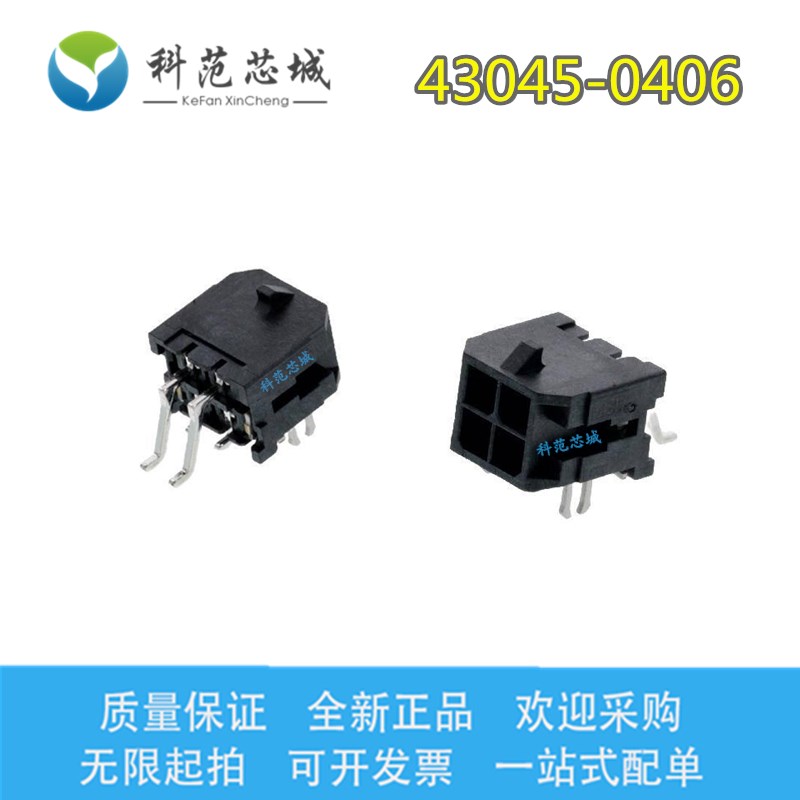 43045-0406 430450406 Molex/莫仕连接器 间距3.0mm 插座 针座 4P