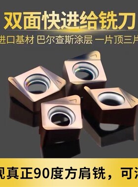 4NKT060308R快进给铣刀杆特固克4NKT刀杆双面4角R0.8刀尖90度直角