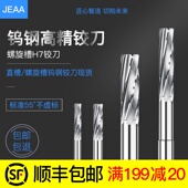 1.98 1.97 1.99 2.01 2.03 合金钨钢机用螺旋铰刀1.95 2.02 1.96