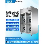 风干柜晾鸭柜晾胚柜商用晾鸭柜烤鸭鸭胚风干柜烧鸭风干机烧