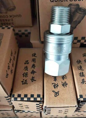 气动快速接头自锁式压机配件工具气泵充气软管公母快速连接头包邮