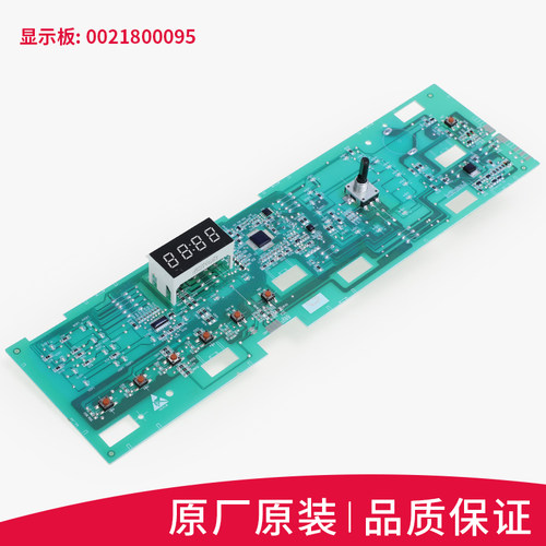 海尔滚筒洗衣机XQG80-BX12636 XQG70-BX12636电脑板变频显示主板