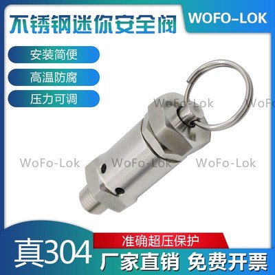 304不锈钢安全泄压阀弹簧式蒸汽压力锅空压机容器排气阀1/41/2分