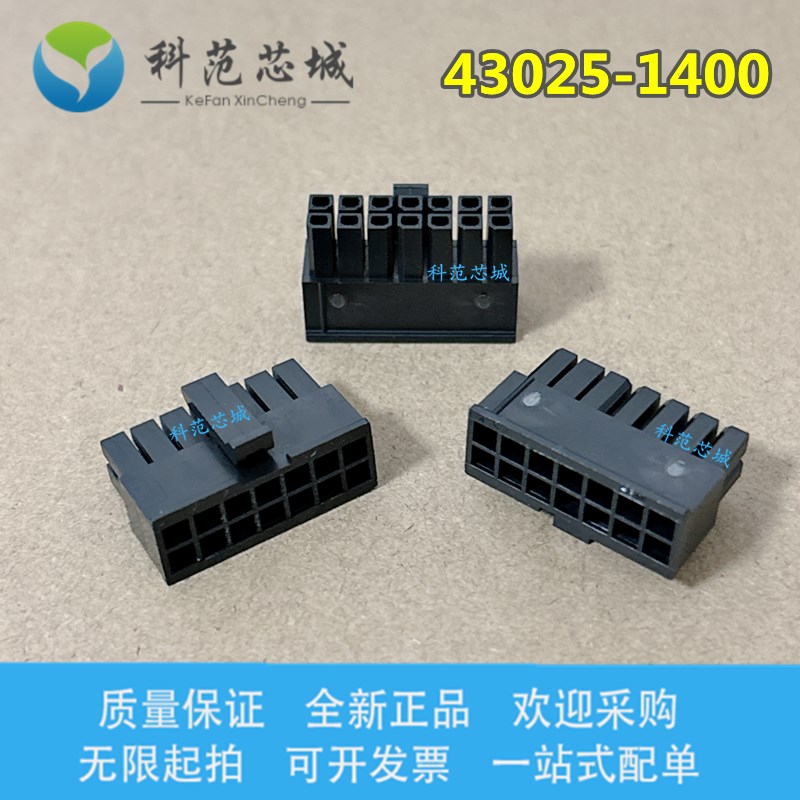 43025-1400 430251400 molex连接器 MX3.0胶壳 塑壳 双排 14PIN