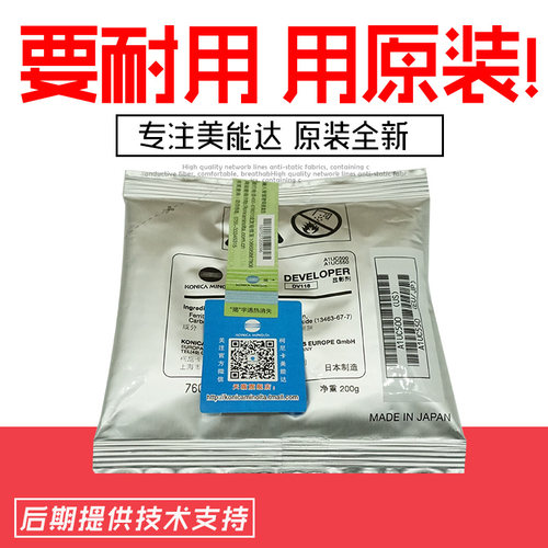 原装DV116载体美能达184 185 195 235 7719震旦181 188 199显影剂