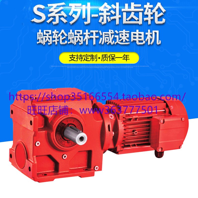TSAF98和K87-Y3-4P-126.91-M1-90-A带法兰电机减速机变速器