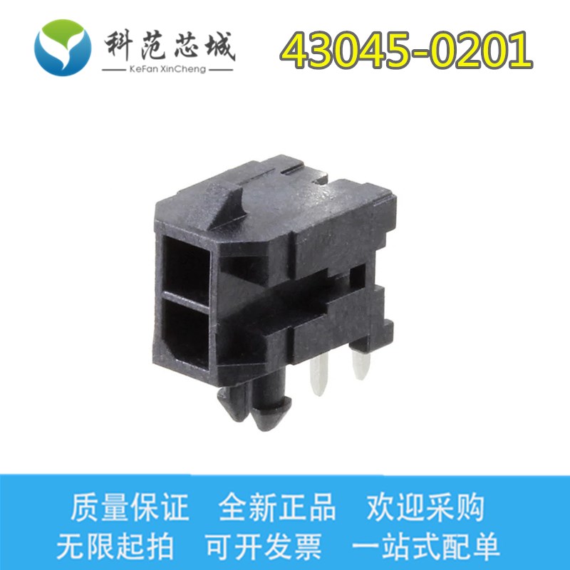 43045-0201 430450201 Molex/莫仕连接器 间距3.0mm 针座 2P 现货