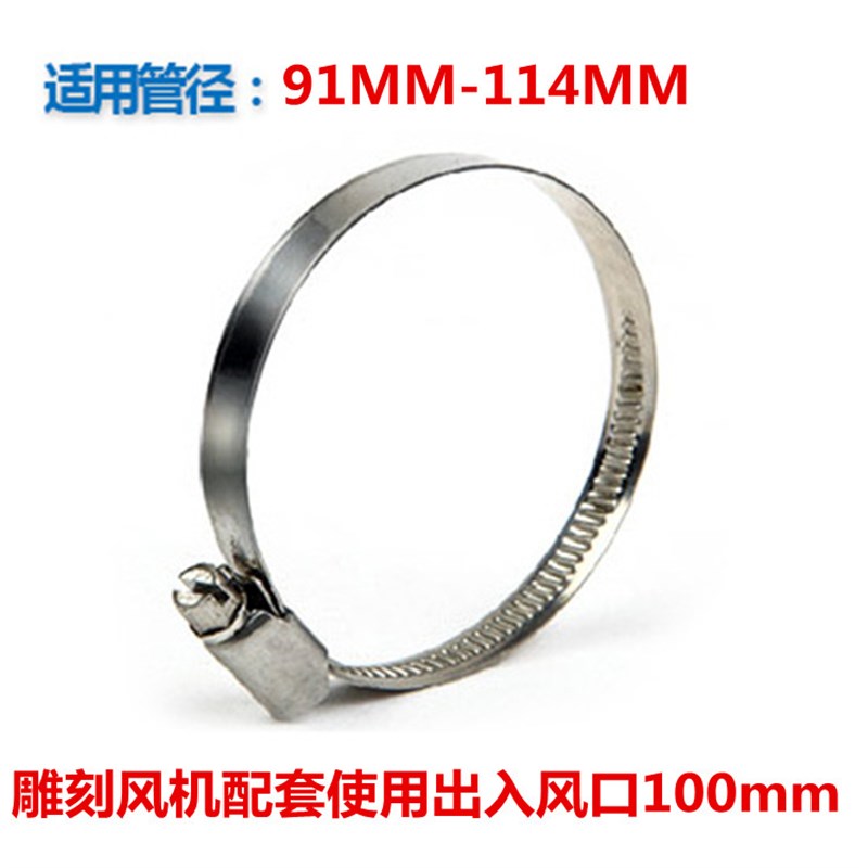 91-141-165mm 德式喉箍 不锈钢喉箍 抱箍 卡箍 管箍 德式全钢