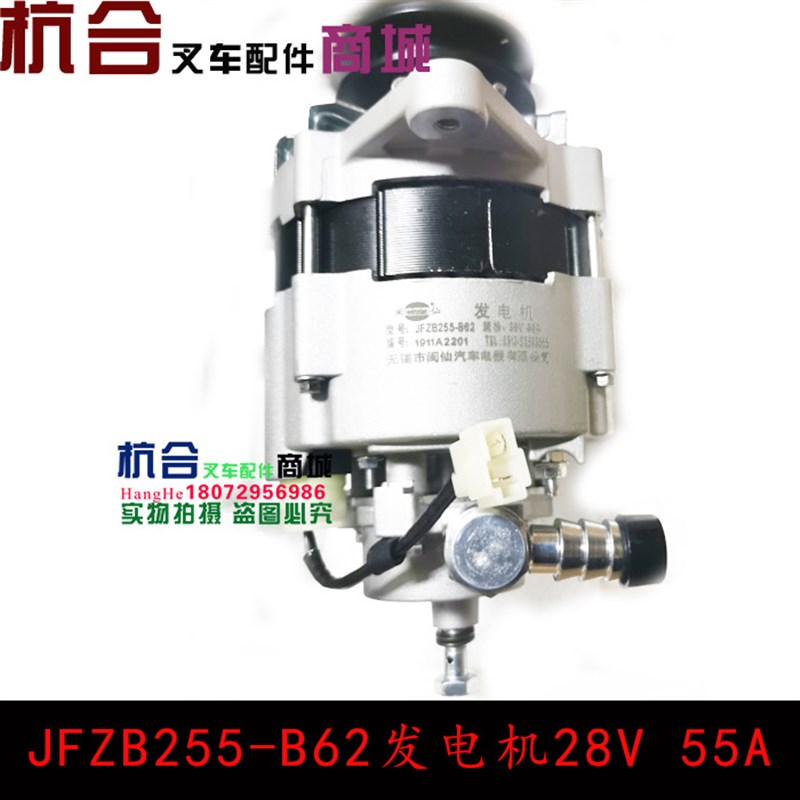 JFZB255-B62发电机适用国三CY6BG332引擎28V 55A发电机总成