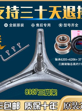 适用LG洗衣机三脚支架WD-T80090 T90105 T12411DN轴承水封T12235D