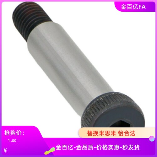 MMSB13/16/20-15/25/30/35/40/45/50/60/70/80/90限位5.5螺钉100