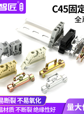 导轨固定件C45两端隔板电器单边紧固件卡扣sak端子隔板片挡端头uk