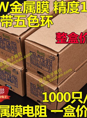 1W金属膜电阻1% 10R 15R 18R 20R 22R 33R 36R 47R 51R 68R75R91R