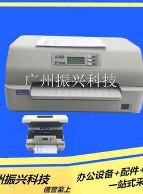 实达 BP3000II  BP850 新款 BP3000XE BP3000+打印机 24针平推机