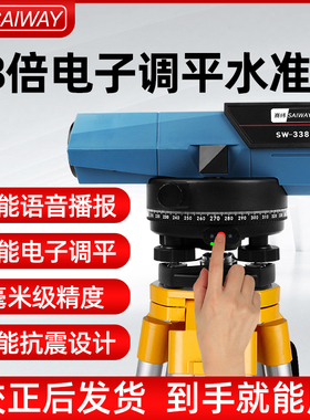 赛纬电子自动调平语音水准仪高精度工程测量平水仪三脚架激光全套