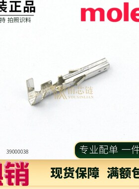 Molex连接器 39000038 3900-0038 39-00-0038 5556T端子镀锡 现货
