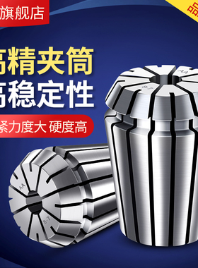 ER20夹头雕刻机主轴夹头弹性筒夹ER11/1625ER32CNC数控夹头高精度