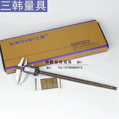 三韩牌 电子数显卡尺 数显双外爪卡尺(加十爪)0-300 0.01经典款