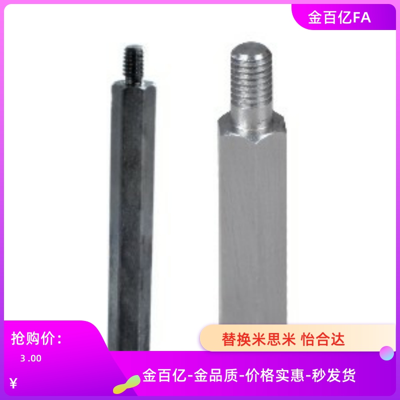 SLSBWF六角支柱RBE01/02/03/06-S5S6S7S8S10S12 S13S14-L30/10/20