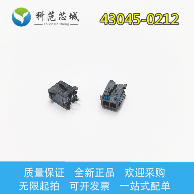 43045-0212 430450212 molex连接器 MX3.0针座 小5557针座 直针2P