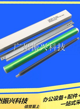 佳能TR2520 2525I 2204N刮板IR2002G 2530I 2545鼓芯 充电辊 鼓刮