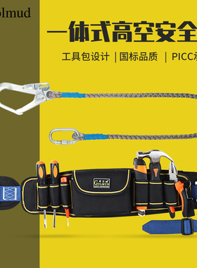 电工腰包多功能工具包GM8222单腰安全带腰带空调安装防坠落保险带
