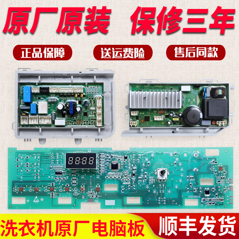 海尔滚筒洗衣机电脑板@G8014HB56变频板电源主板TQG100-@HBX1466G