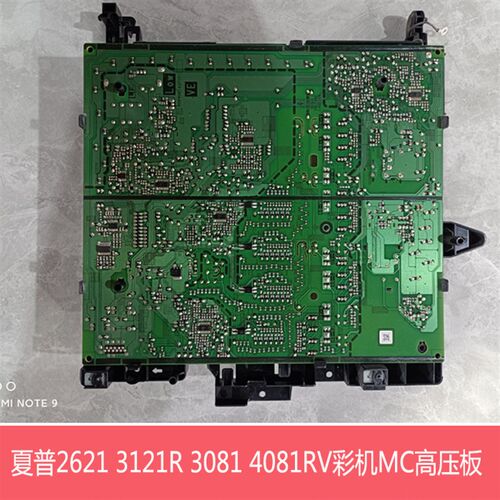全新夏普MX2621 3121R 3081 4081 2622 4082RV硒鼓显影仓MC高压板