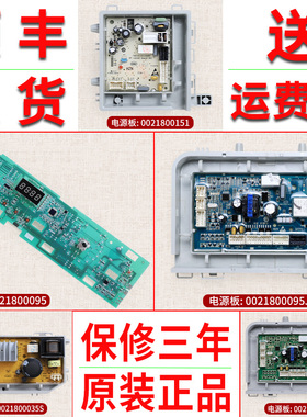 海尔滚筒洗衣机G70629BKX10S电脑主板电源控制变频板G70628BKX10S