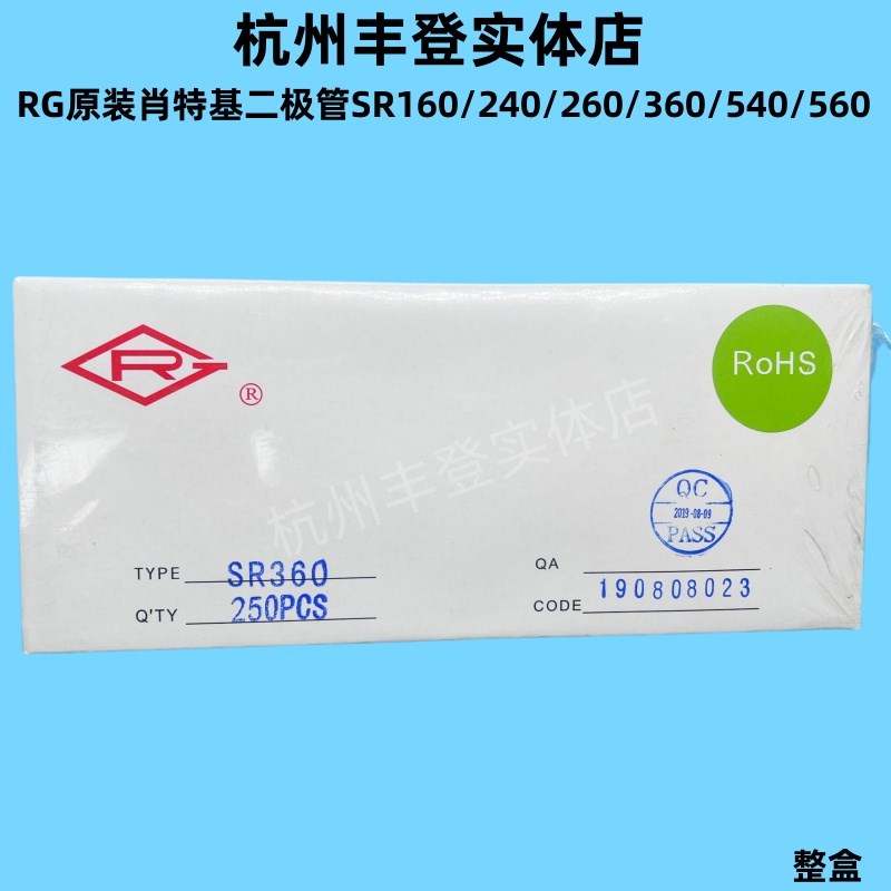 RG原装二极管SR160 SR240 SR260 SR360 540 SR560 肖特基铜脚整盒