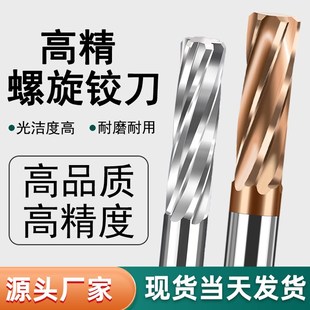58度铰刀硬质合金钨钢机用6刃螺旋铰刀加长65度螺旋铰刀高精铝用