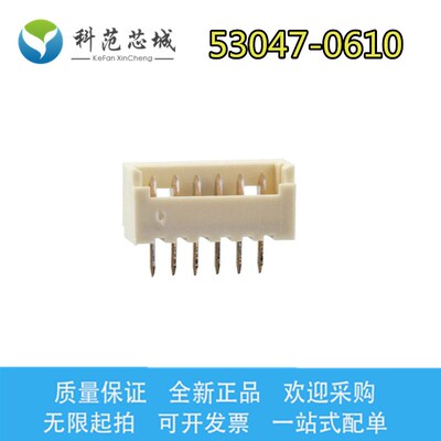 53047-0610  530470610 Molex/莫仕连接器 插座针座  脚距1.25mm
