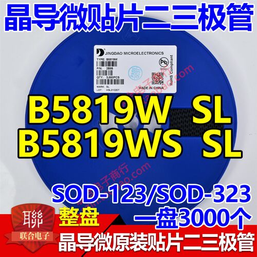 晶导微原装SD103AW S4/SD103AWS S4/B5819W SL/B5819WS SL 整盘