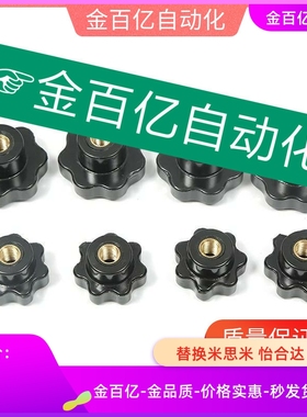 HAU30-31/D25七星NAFB10-35螺母C-NKSF6把手4/M5/M6/M8/M10/M12