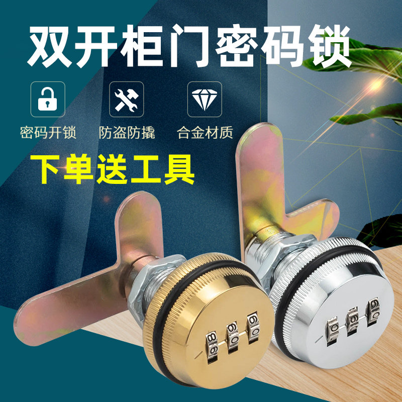 鞋柜木柜密码锁对开门双门锁衣柜橱柜资料档案柜机械密码转舌锁心,3C数码配件,USB多功能数码宝,淘宝优惠券,粉丝福利购,淘宝优惠卷