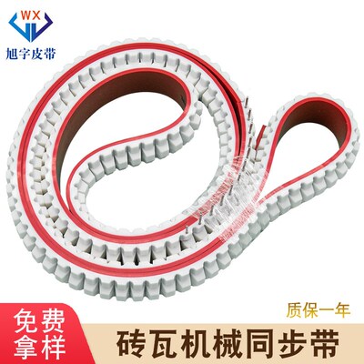 砖瓦机械同步带加胶开槽TK5陶瓷玻璃磨边机ATK10导条聚氨酯齿轮带
