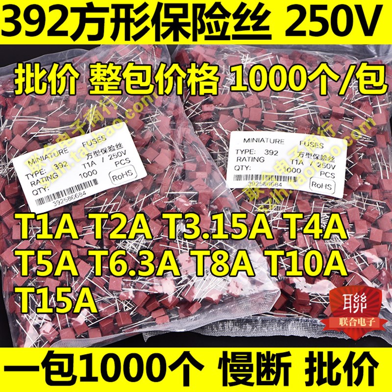 392方形保险丝250V慢断0.5AT1AT2AT3.15AT4AT5A T6.3AT8AT10AT15A